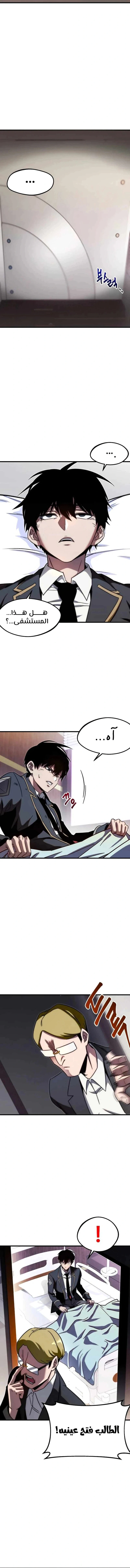 Read The Academy’s Sashimi Sword Master AR Manga Online