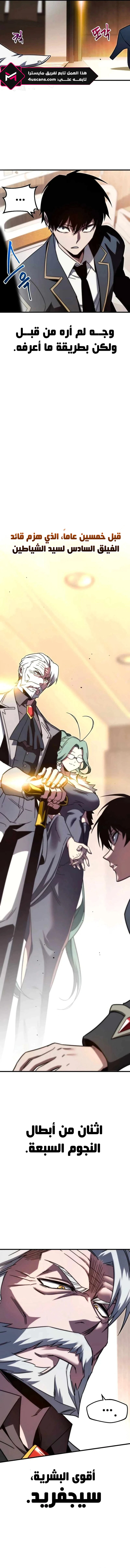 Read The Academy’s Sashimi Sword Master AR Manga Online