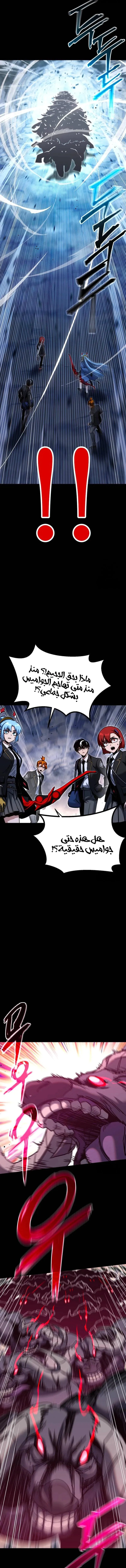 Read The Academy’s Sashimi Sword Master AR Manga Online