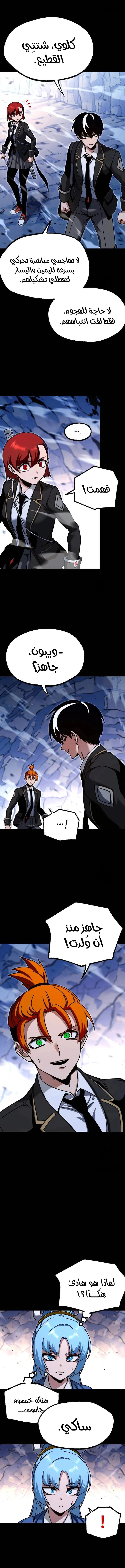 Read The Academy’s Sashimi Sword Master AR Manga Online