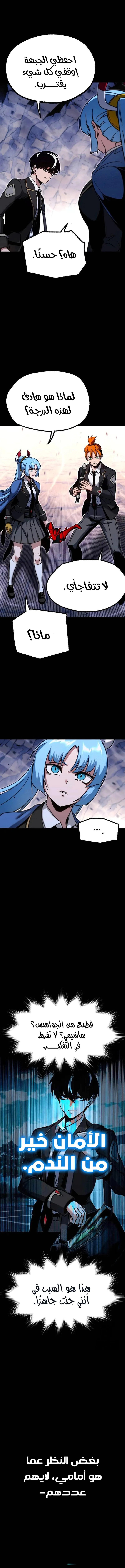 Read The Academy’s Sashimi Sword Master AR Manga Online