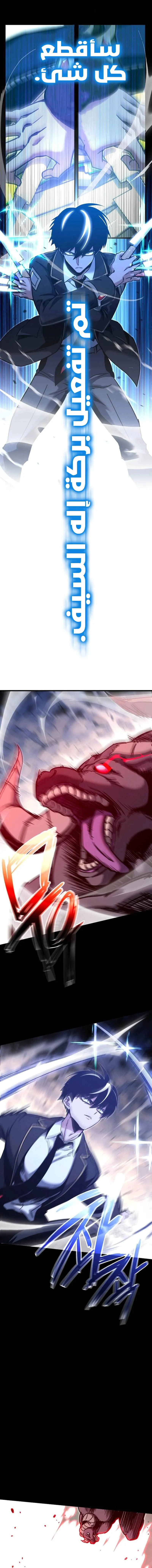 Read The Academy’s Sashimi Sword Master AR Manga Online