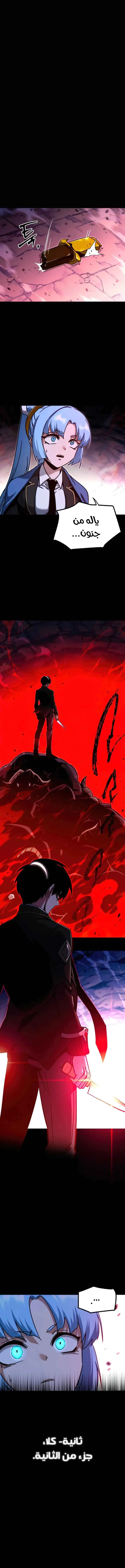 Read The Academy’s Sashimi Sword Master AR Manga Online