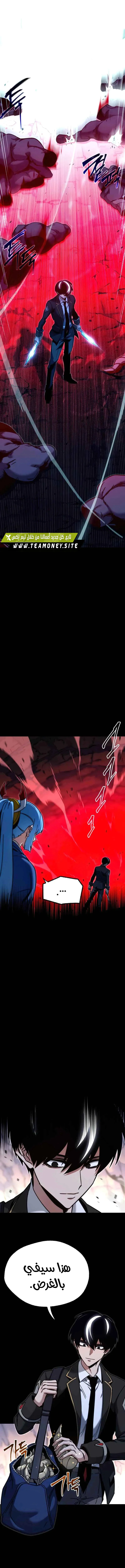Read The Academy’s Sashimi Sword Master AR Manga Online