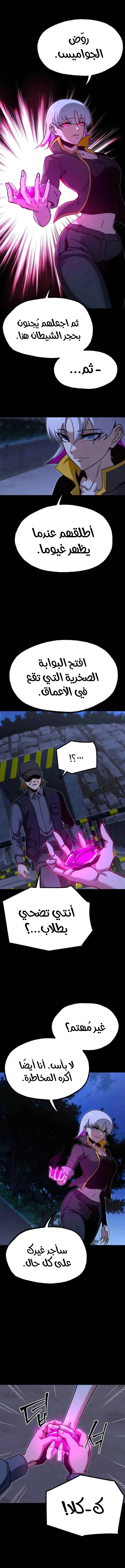 Read The Academy’s Sashimi Sword Master AR Manga Online