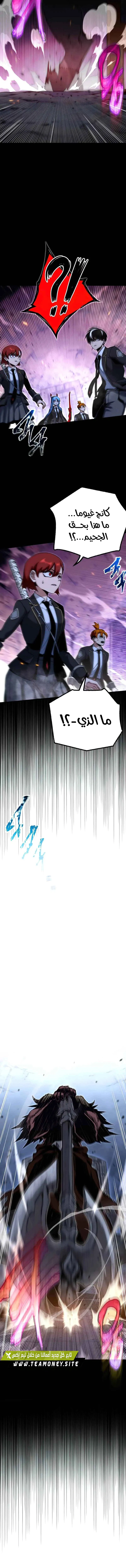 Read The Academy’s Sashimi Sword Master AR Manga Online
