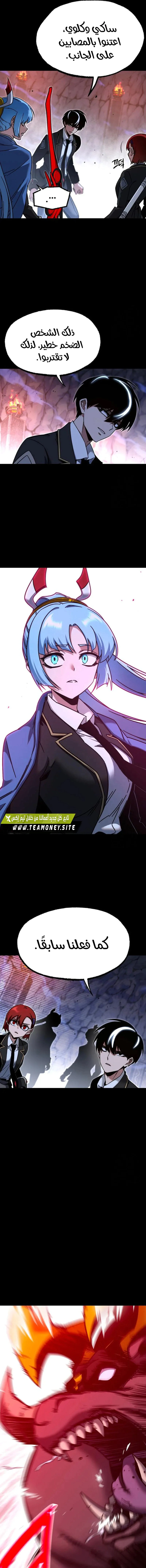 Read The Academy’s Sashimi Sword Master AR Manga Online