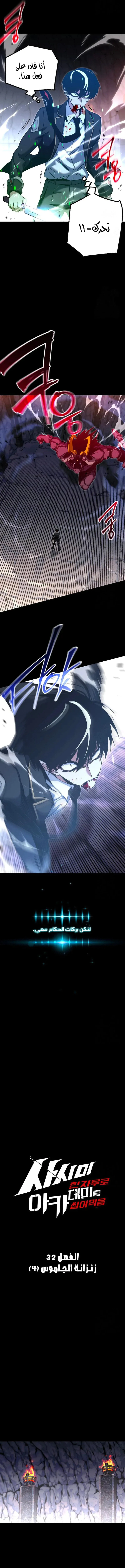 Read The Academy’s Sashimi Sword Master AR Manga Online