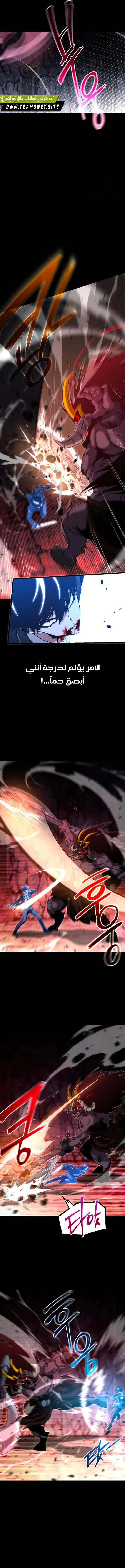 Read The Academy’s Sashimi Sword Master AR Manga Online