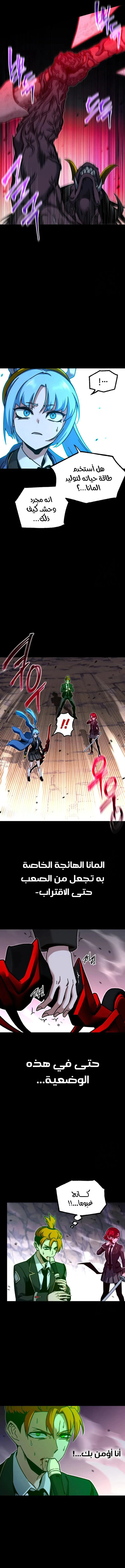 Read The Academy’s Sashimi Sword Master AR Manga Online