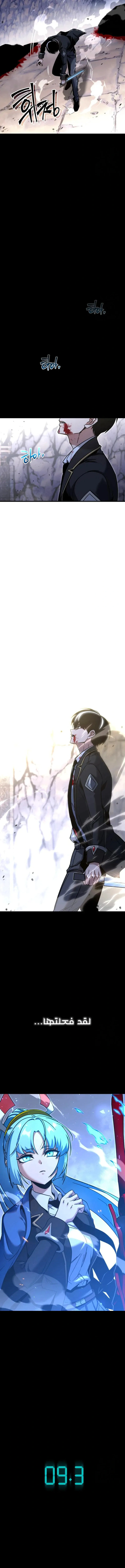 Read The Academy’s Sashimi Sword Master AR Manga Online