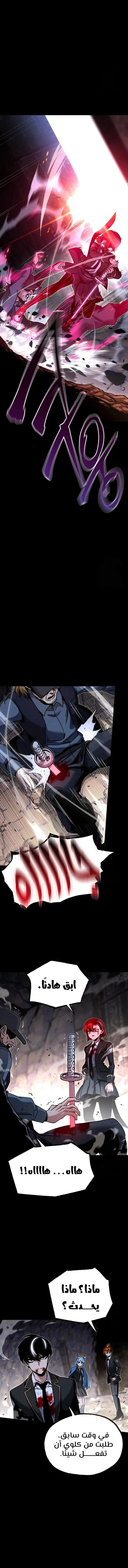 Read The Academy’s Sashimi Sword Master AR Manga Online