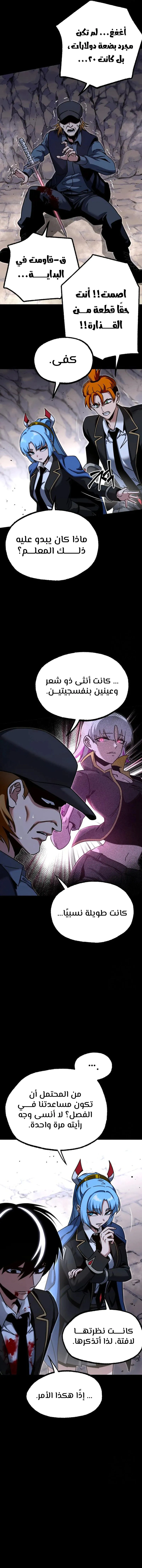 Read The Academy’s Sashimi Sword Master AR Manga Online
