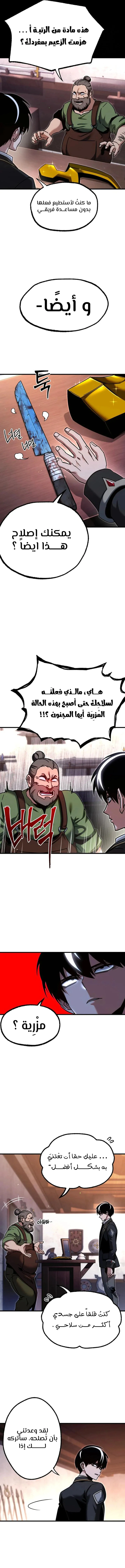 Read The Academy’s Sashimi Sword Master AR Manga Online