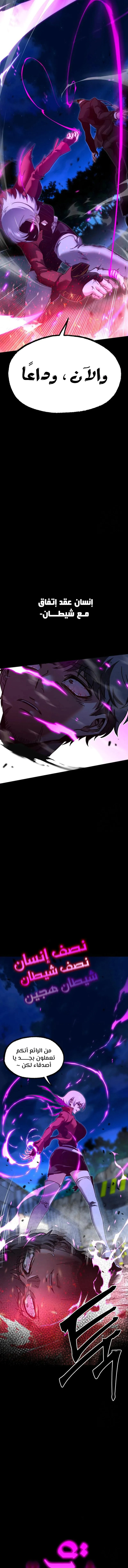 Read The Academy’s Sashimi Sword Master AR Manga Online