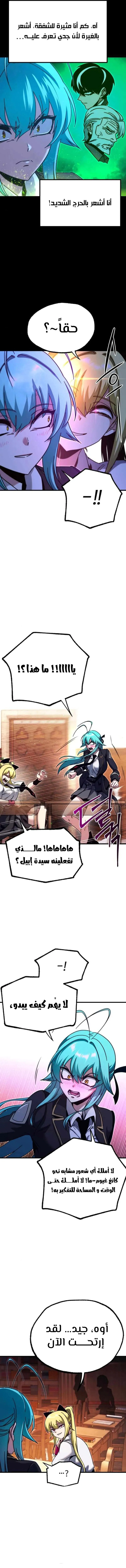 Read The Academy’s Sashimi Sword Master AR Manga Online