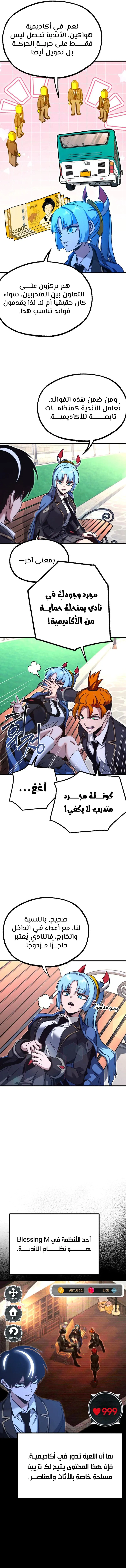 Read The Academy’s Sashimi Sword Master AR Manga Online