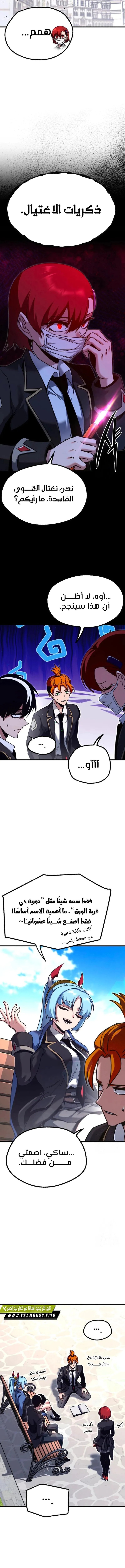 Read The Academy’s Sashimi Sword Master AR Manga Online
