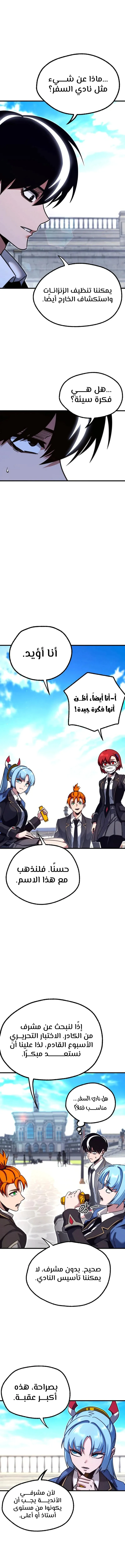 Read The Academy’s Sashimi Sword Master AR Manga Online