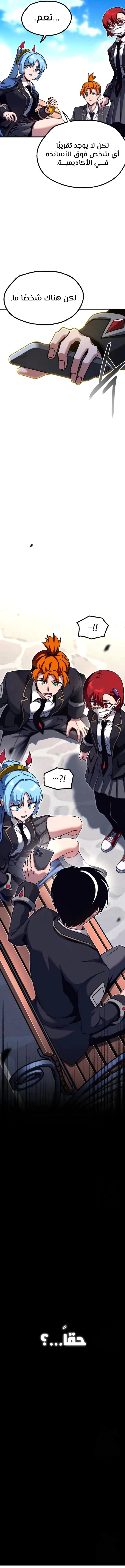 Read The Academy’s Sashimi Sword Master AR Manga Online