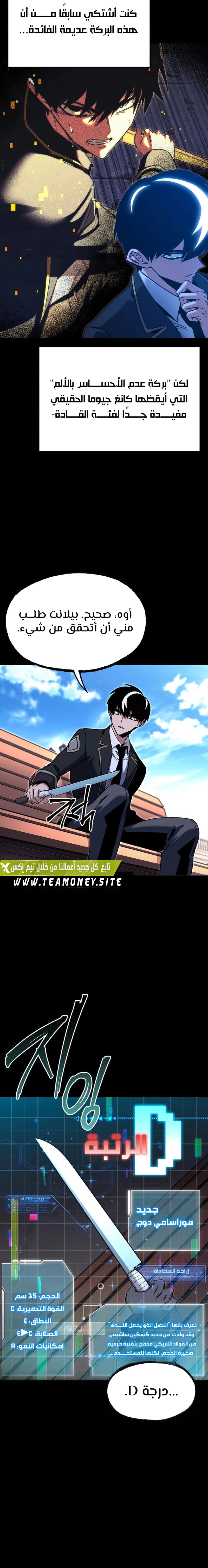 Read The Academy’s Sashimi Sword Master AR Manga Online