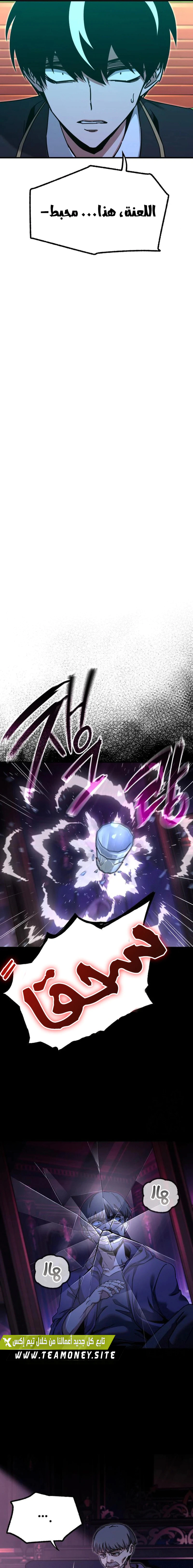 Read The Academy’s Sashimi Sword Master AR Manga Online