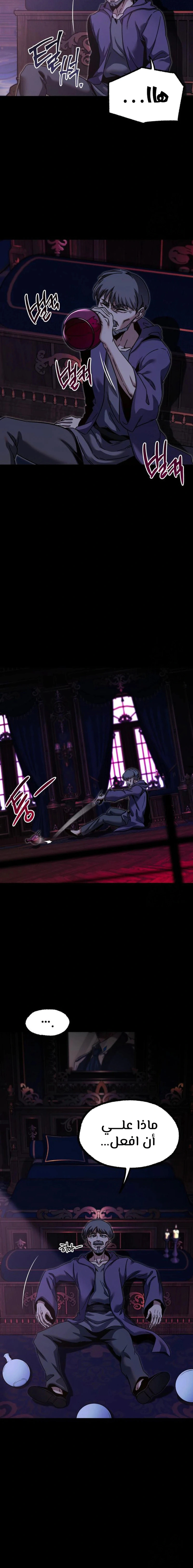 Read The Academy’s Sashimi Sword Master AR Manga Online