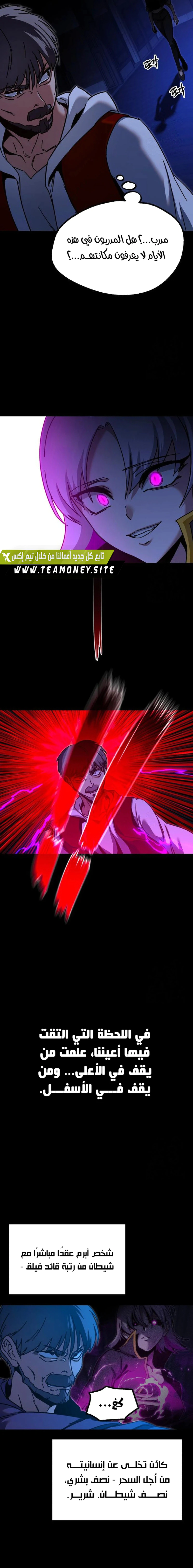Read The Academy’s Sashimi Sword Master AR Manga Online