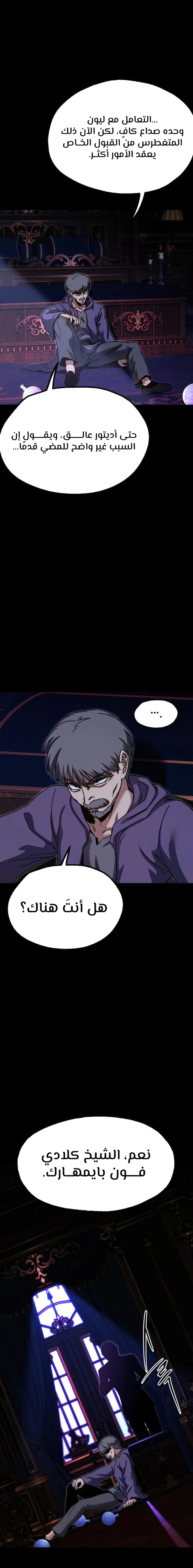 Read The Academy’s Sashimi Sword Master AR Manga Online