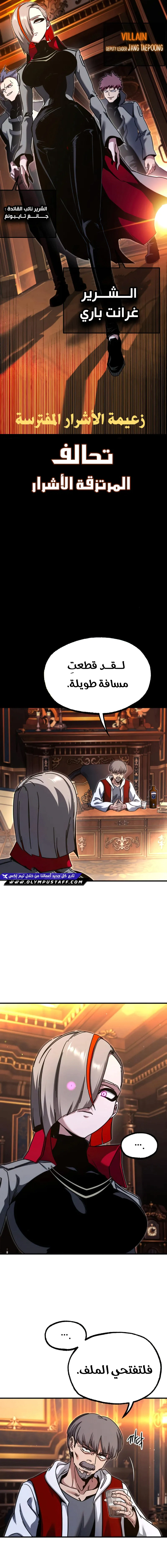 Read The Academy’s Sashimi Sword Master AR Manga Online