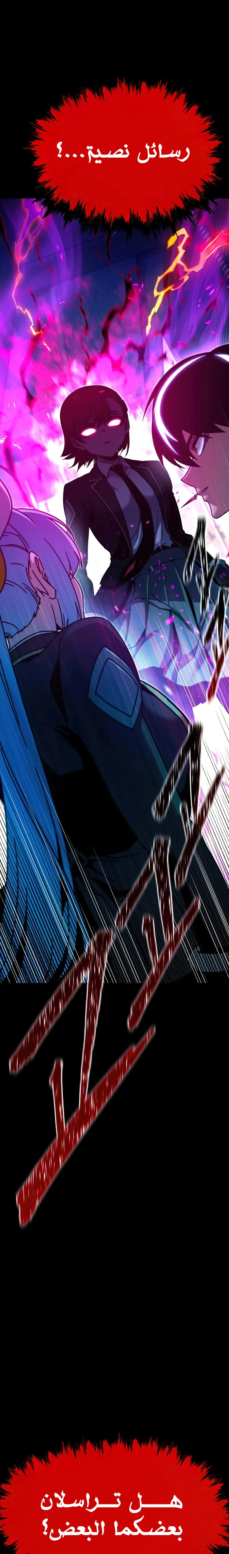Read The Academy’s Sashimi Sword Master AR Manga Online