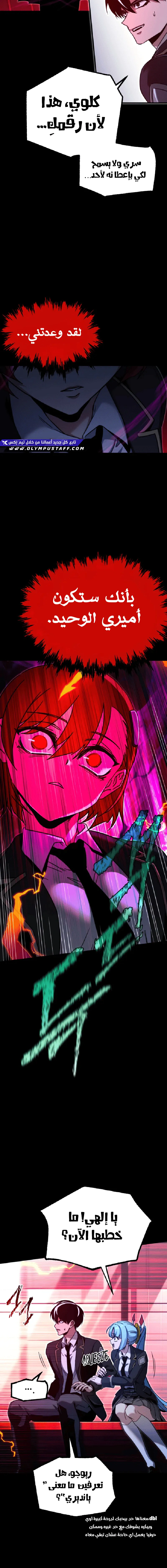 Read The Academy’s Sashimi Sword Master AR Manga Online