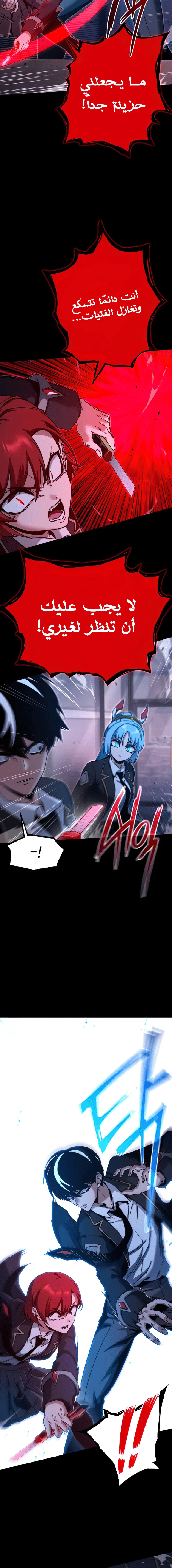 Read The Academy’s Sashimi Sword Master AR Manga Online