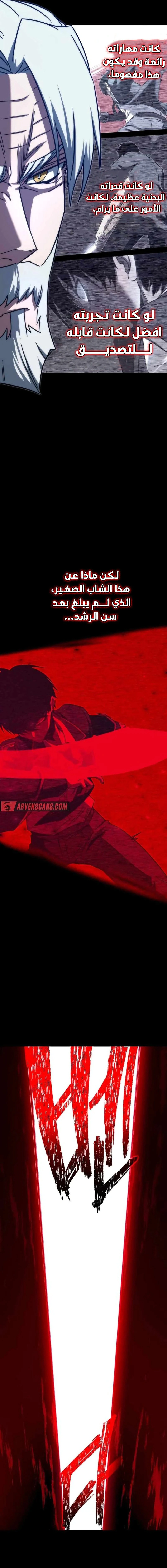 Read The Academy’s Sashimi Sword Master AR Manga Online