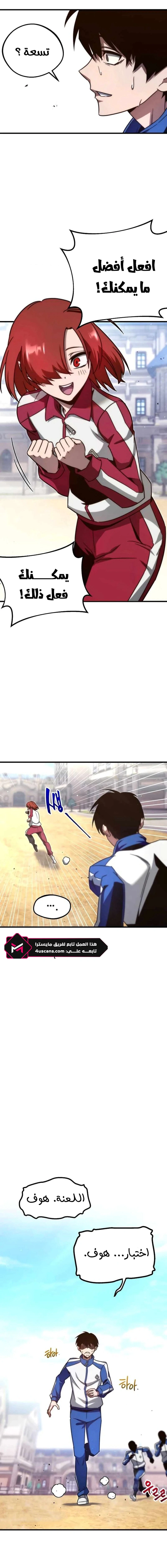 Read The Academy’s Sashimi Sword Master AR Manga Online