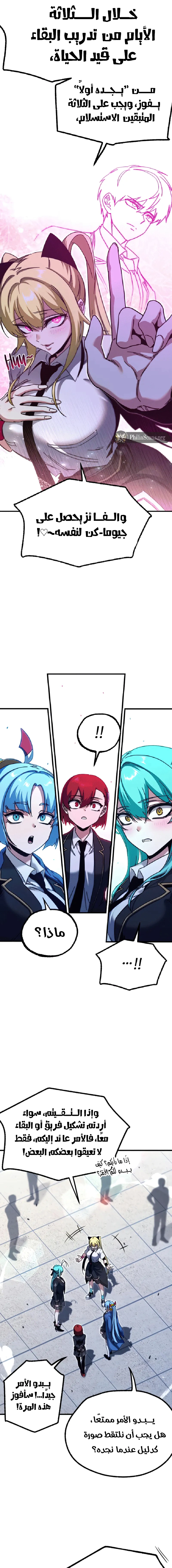 Read The Academy’s Sashimi Sword Master AR Manga Online