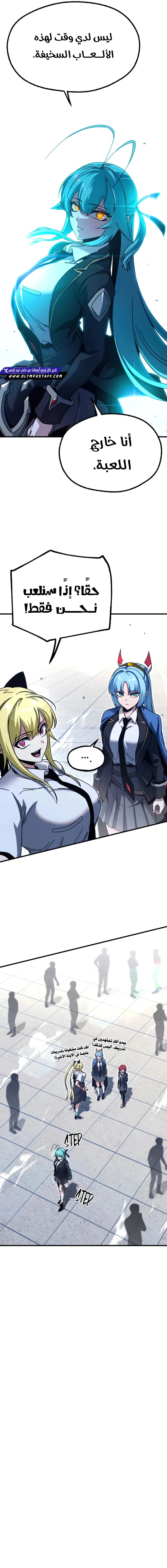 Read The Academy’s Sashimi Sword Master AR Manga Online