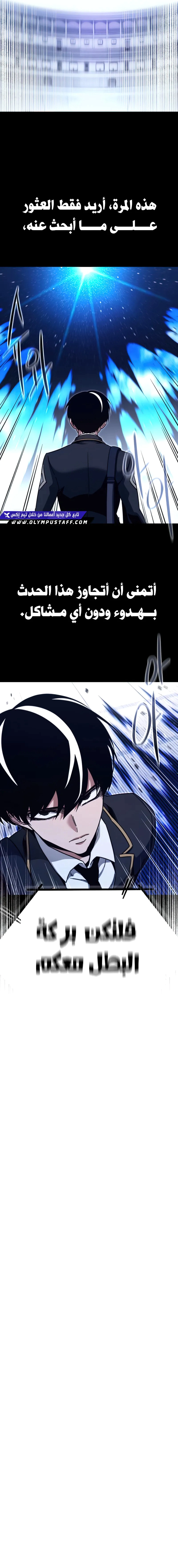 Read The Academy’s Sashimi Sword Master AR Manga Online