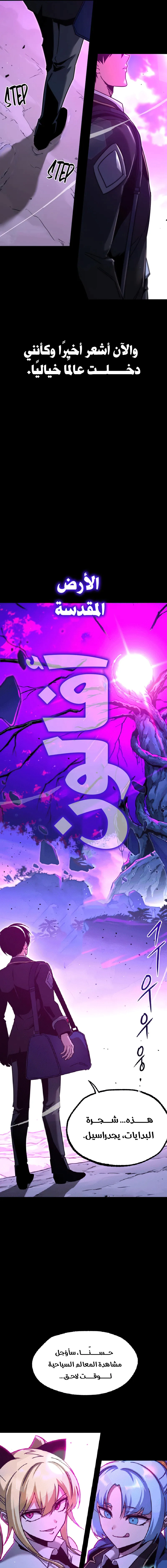 Read The Academy’s Sashimi Sword Master AR Manga Online