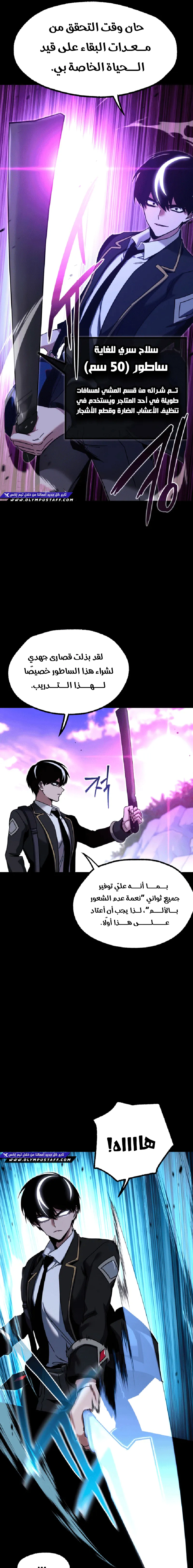 Read The Academy’s Sashimi Sword Master AR Manga Online