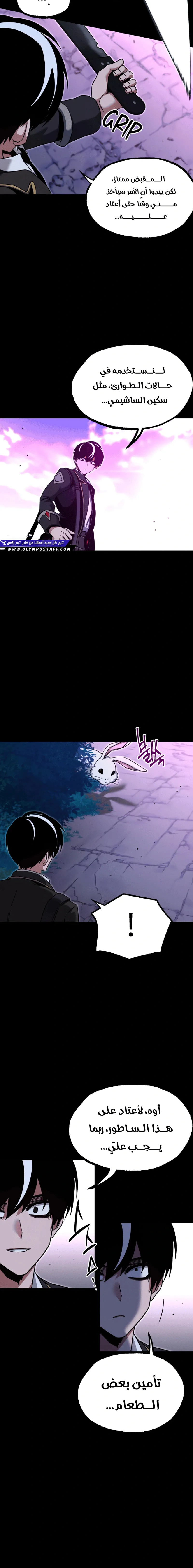 Read The Academy’s Sashimi Sword Master AR Manga Online