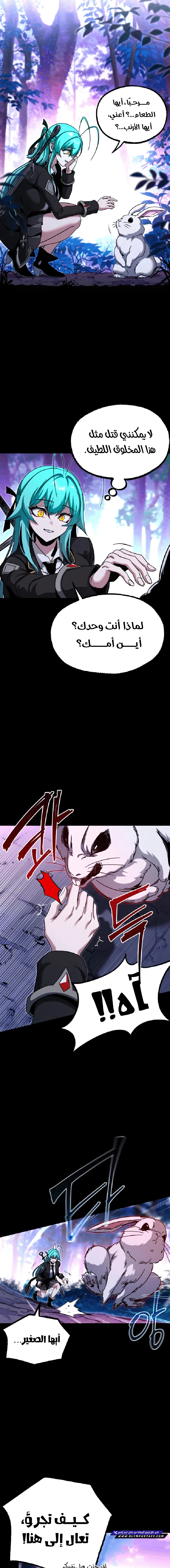 Read The Academy’s Sashimi Sword Master AR Manga Online