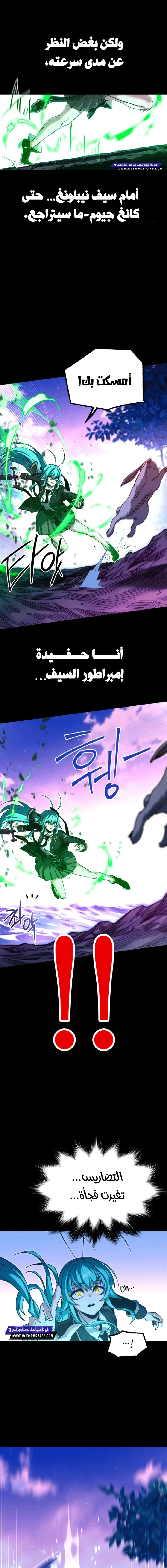 Read The Academy’s Sashimi Sword Master AR Manga Online