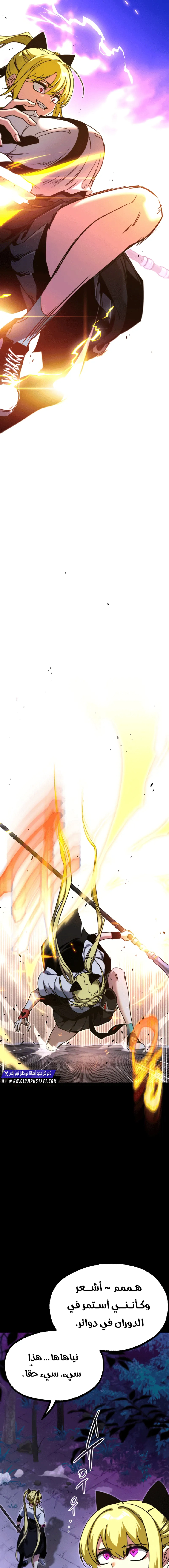 Read The Academy’s Sashimi Sword Master AR Manga Online