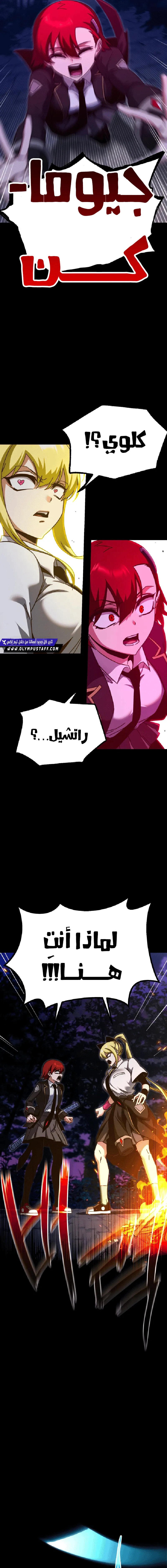 Read The Academy’s Sashimi Sword Master AR Manga Online