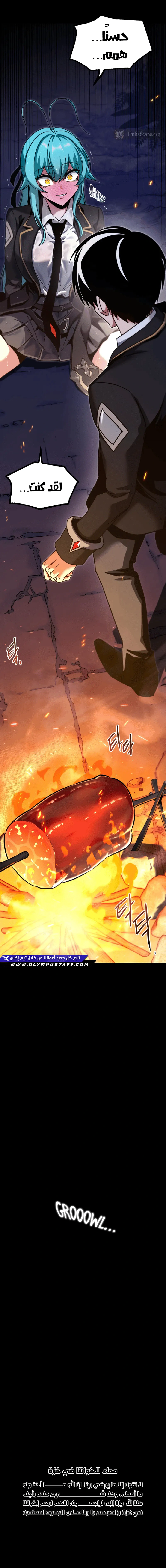Read The Academy’s Sashimi Sword Master AR Manga Online