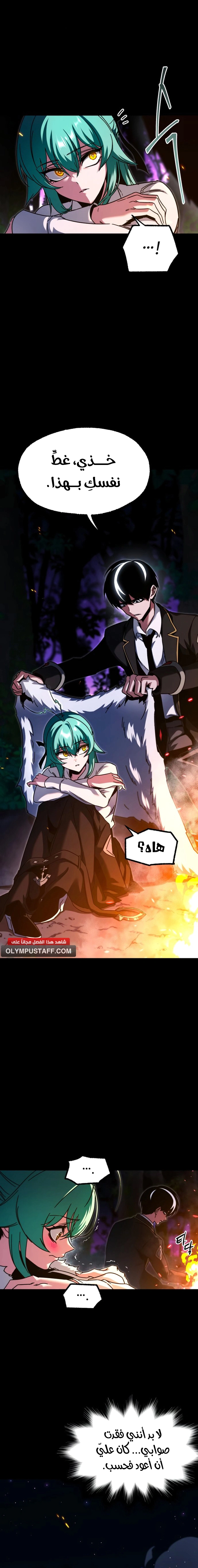 Read The Academy’s Sashimi Sword Master AR Manga Online