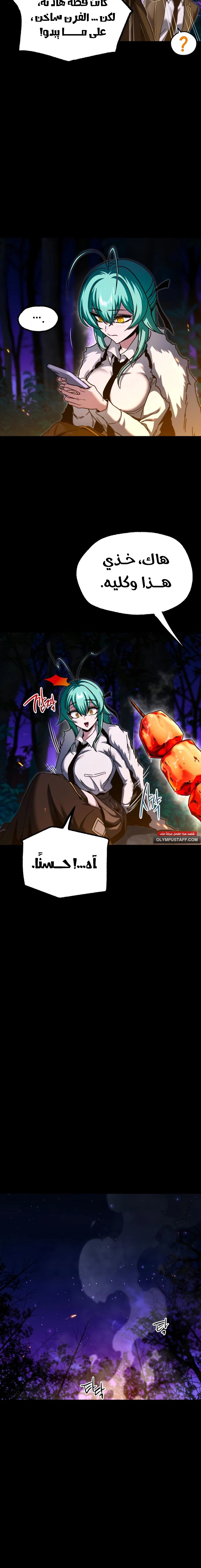 Read The Academy’s Sashimi Sword Master AR Manga Online