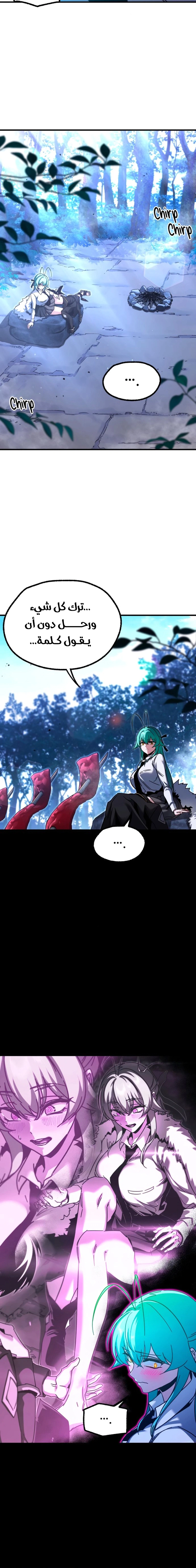 Read The Academy’s Sashimi Sword Master AR Manga Online