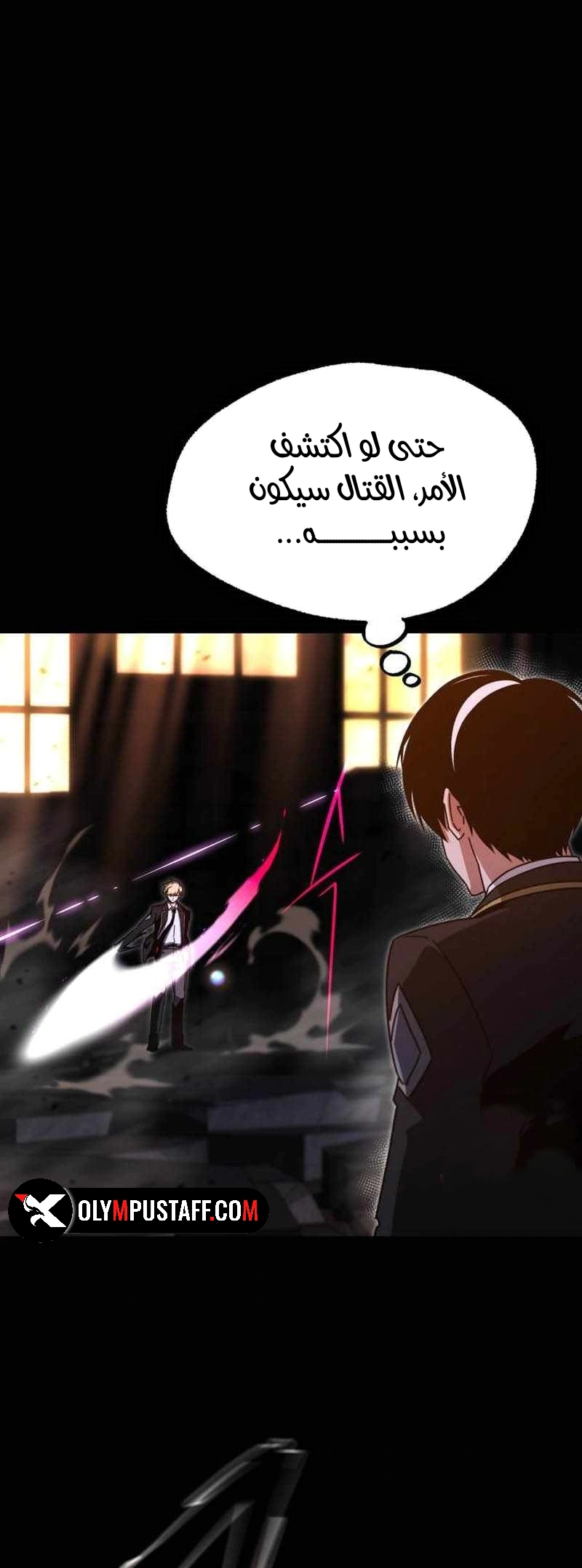 Read The Academy’s Sashimi Sword Master AR Manga Online